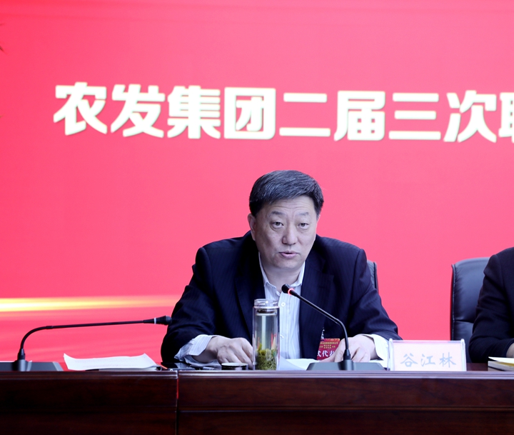 谷書記作工會(huì)工作報(bào)告.jpg