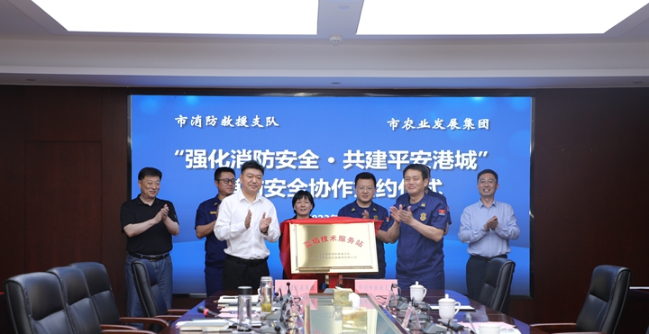 市消防救援支隊(duì)、市農(nóng)發(fā)集團(tuán)藍(lán)焰技術(shù)服務(wù)站揭牌.jpg